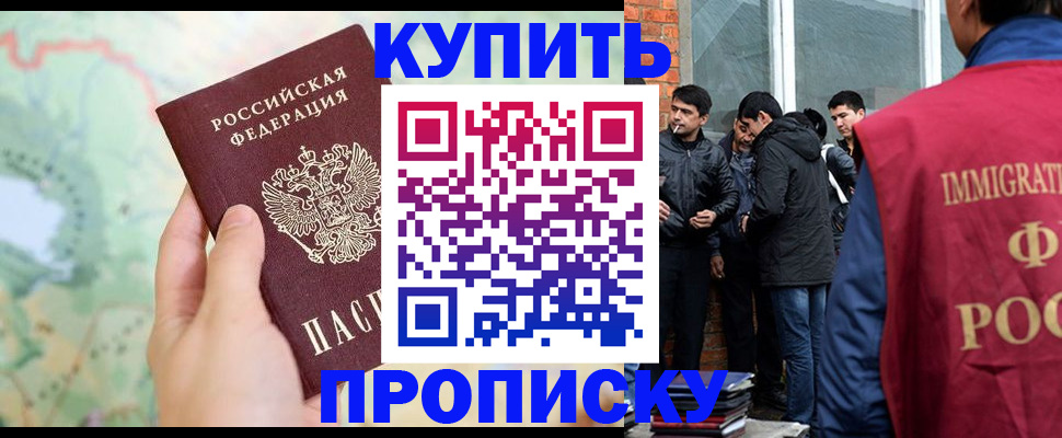 прописка законно в Кяхте