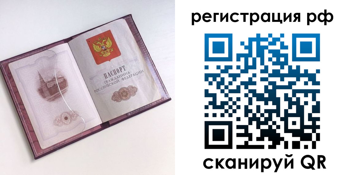 временная регистрация недорого в Кяхте