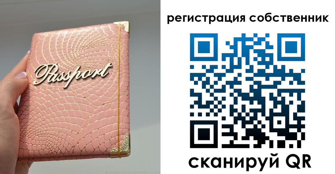 прописка для школы в Кяхте
