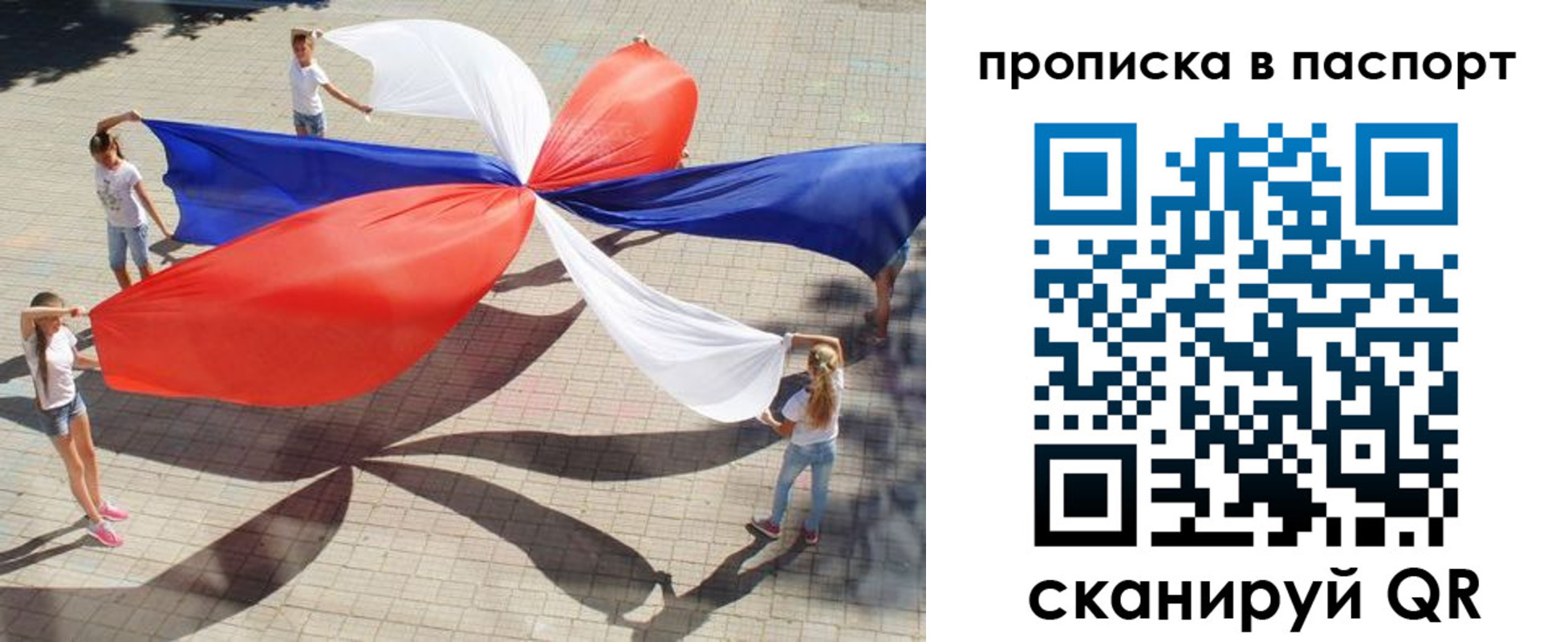 прописка для кредита в Кяхте