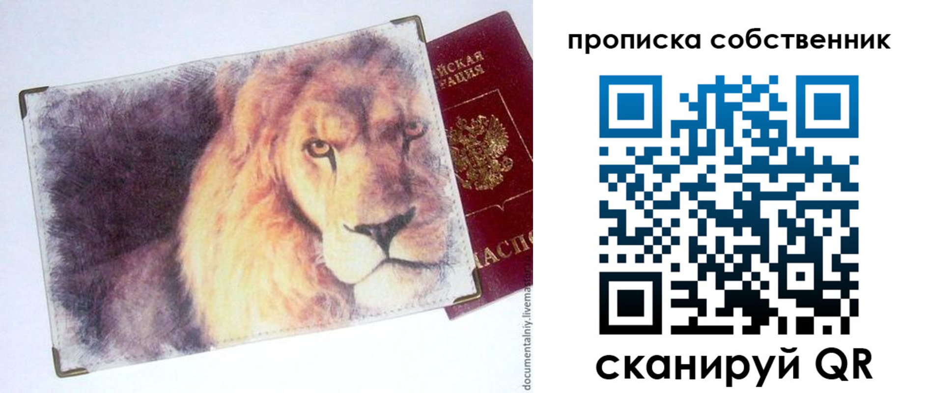 временная прописка в Кяхте
