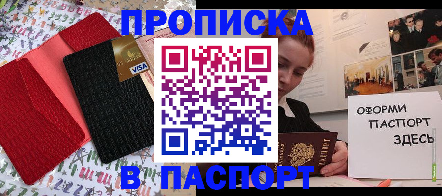 временная регистрация законно в Кяхте