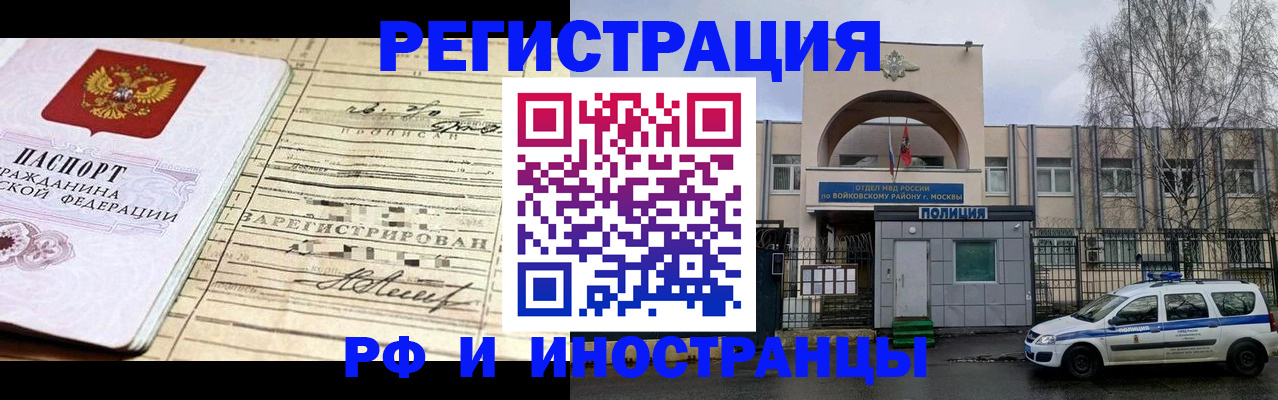 временная регистрация гарантия в Кяхте
