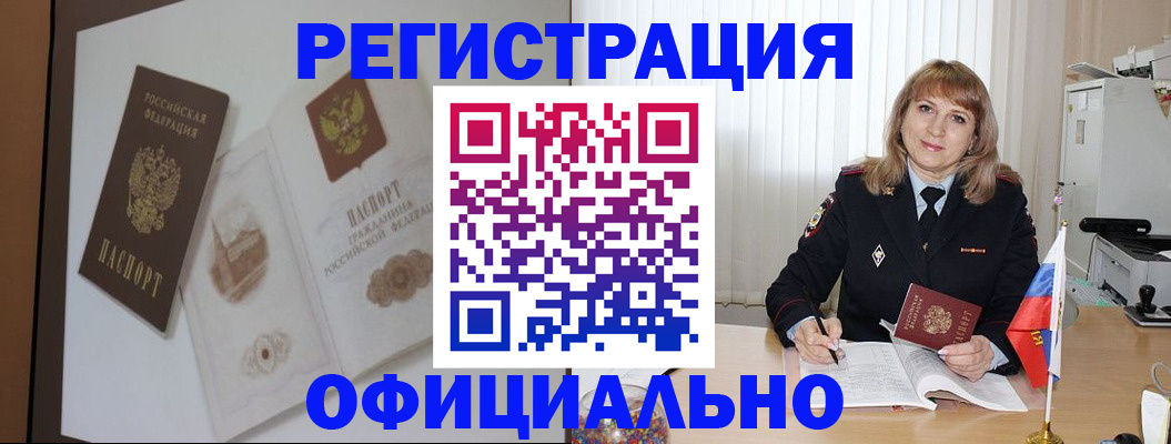 регистрация для дет. сада в Кяхте