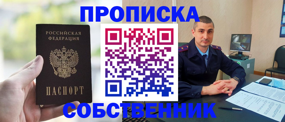 временная регистрация адрес в Кяхте