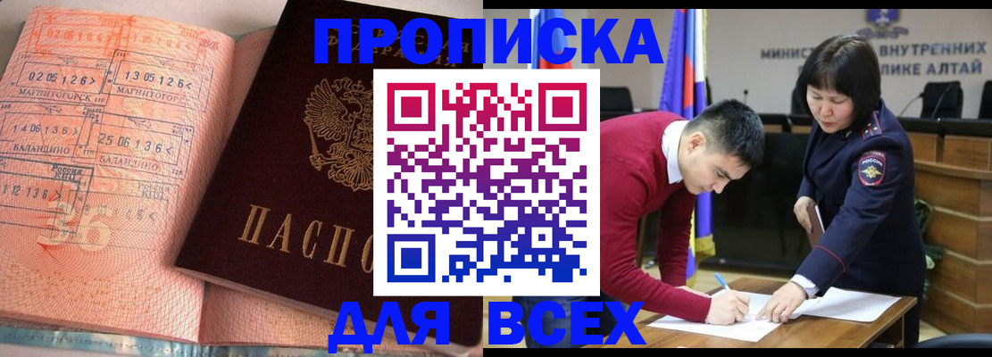 пропишу в квартире в Кяхте