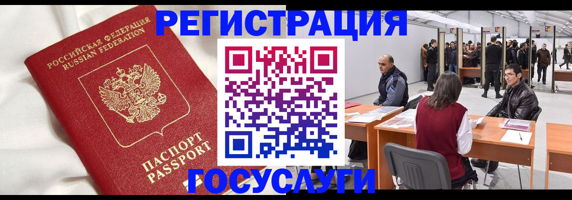 прописка штамп в Кяхте