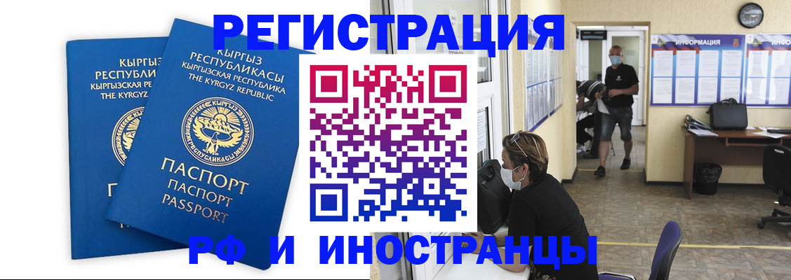 временная регистрация поиск в Кяхте