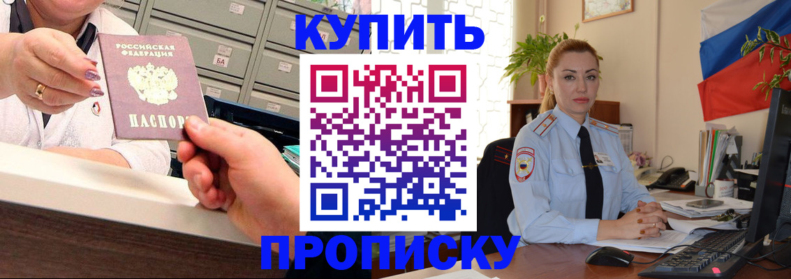 прописка в Кяхте