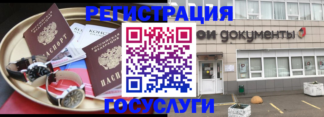 регистрация для дет. сада в Кяхте