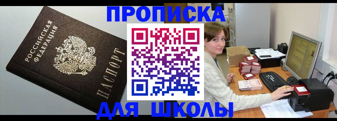 временная регистрация недорого в Кяхте